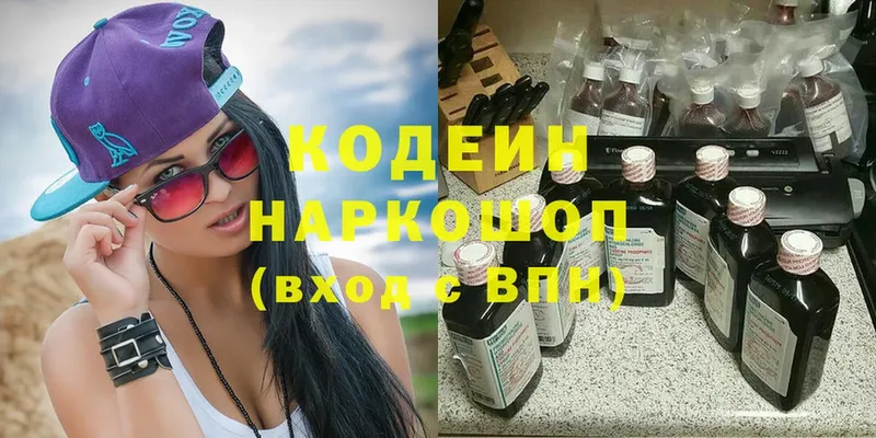 Codein Purple Drank  Долинск 