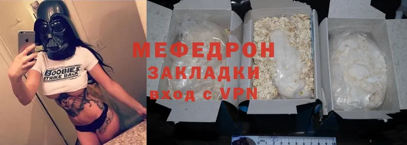 Меф mephedrone  блэк спрут ONION  Долинск  купить  цена 