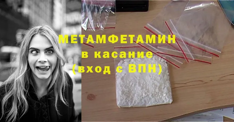 МЕТАМФЕТАМИН Methamphetamine  где найти   Долинск 