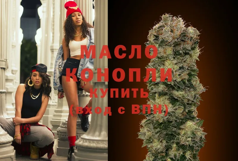 ТГК THC oil Долинск